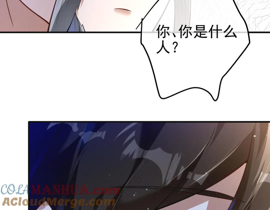 《我的白富美老婆》53 骗死人不偿命 第97页