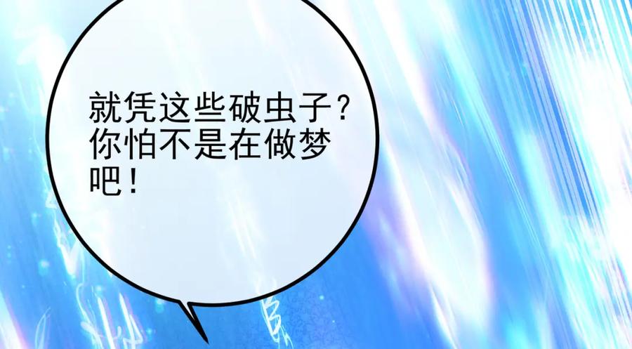 《我的白富美老婆》53 骗死人不偿命 第132页