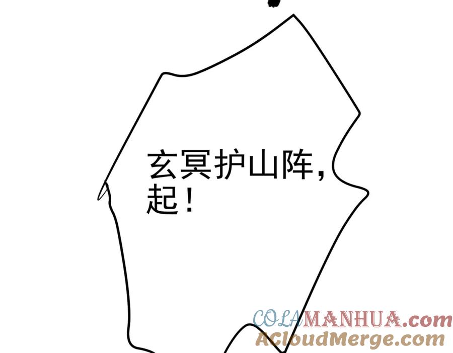 《我的白富美老婆》53 骗死人不偿命 第121页