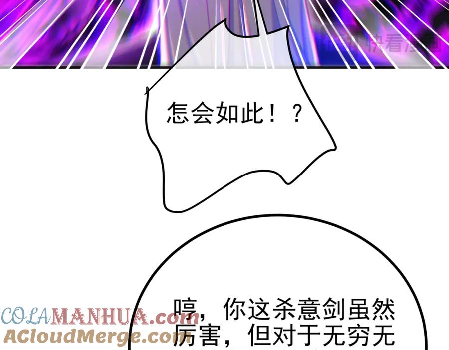 《我的白富美老婆》53 骗死人不偿命 第141页