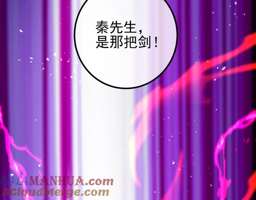 《我的白富美老婆》53 骗死人不偿命 第25页