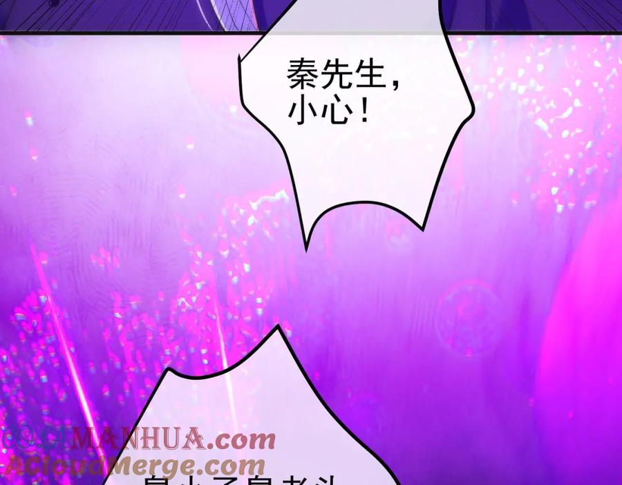 《我的白富美老婆》53 骗死人不偿命 第125页