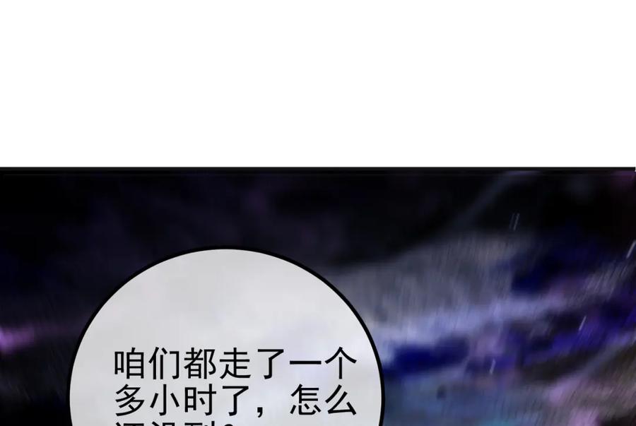 《我的白富美老婆》53 骗死人不偿命 第108页