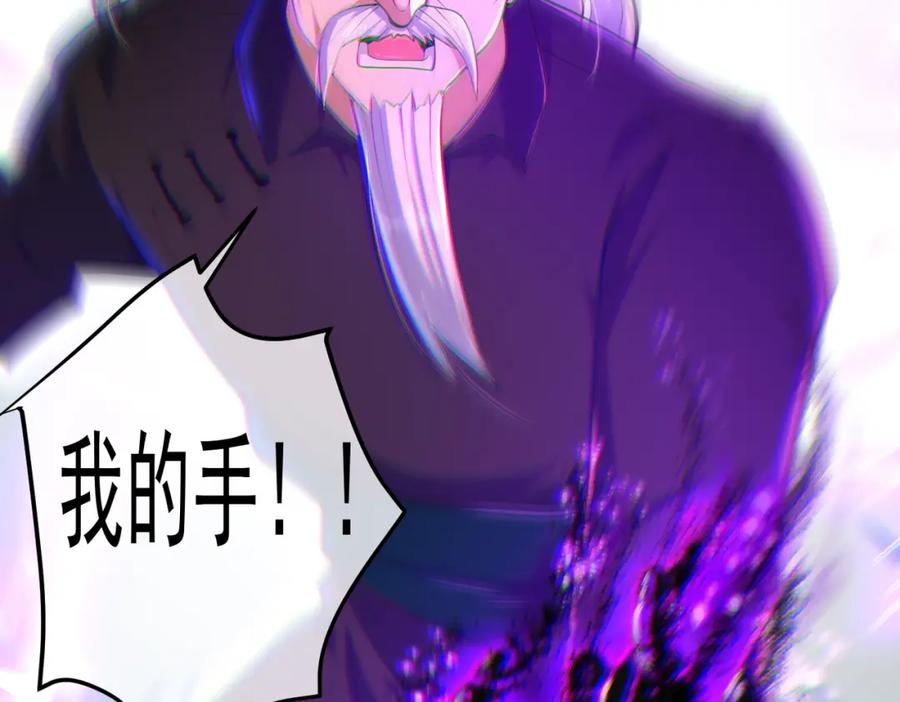 《我的白富美老婆》53 骗死人不偿命 第155页
