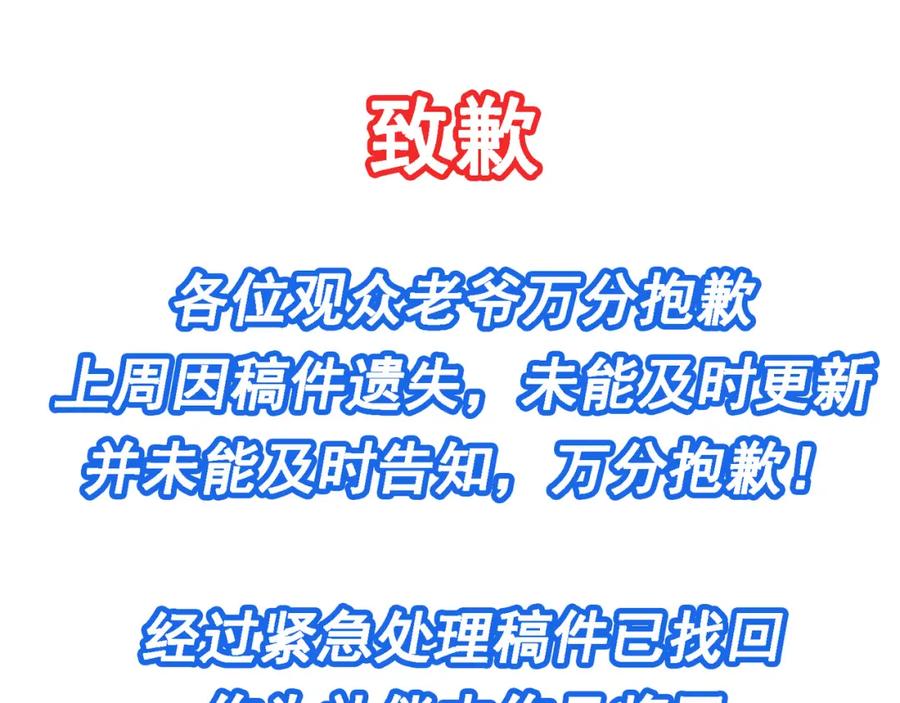 《我的白富美老婆》53 骗死人不偿命 第175页