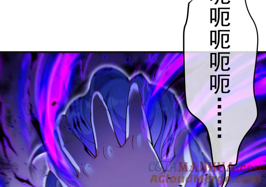 《我的白富美老婆》54 踏平玄冥府 第109页