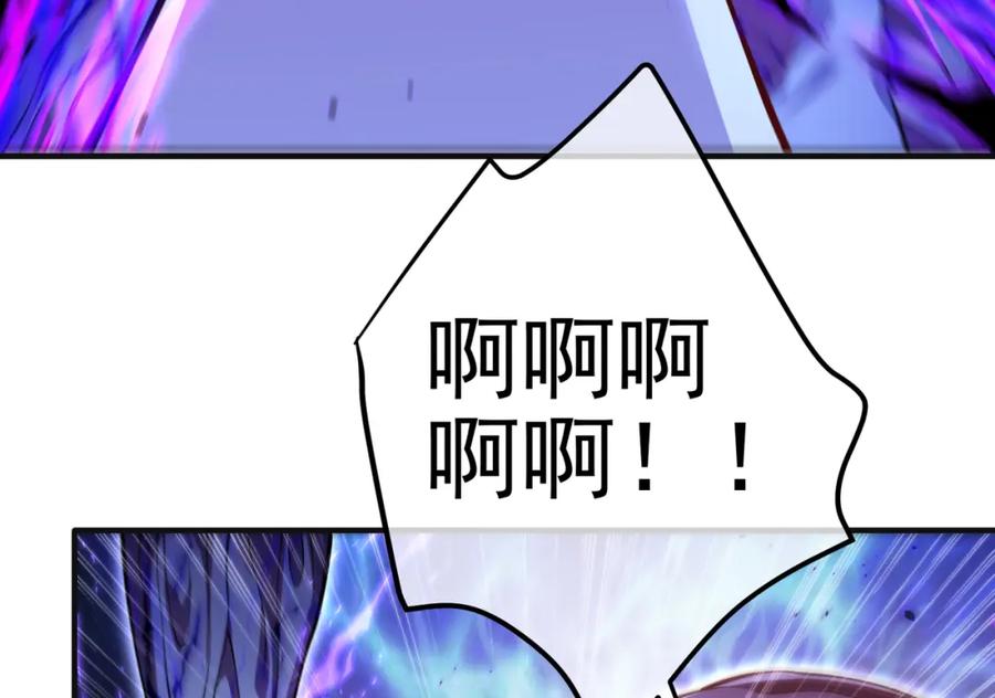 《我的白富美老婆》54 踏平玄冥府 第111页