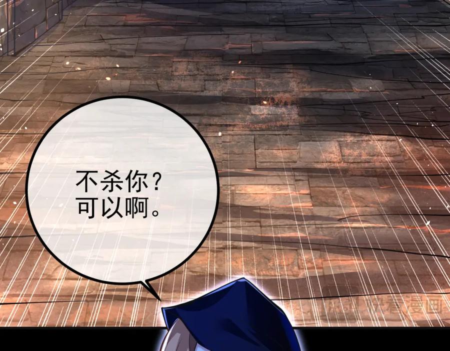 《我的白富美老婆》54 踏平玄冥府 第100页