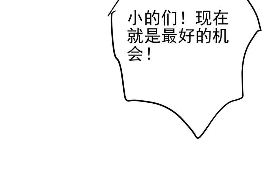 《我的白富美老婆》54 踏平玄冥府 第143页