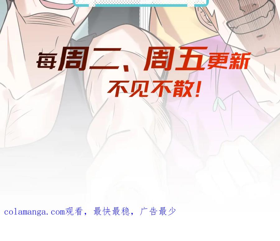《我的白富美老婆》54 踏平玄冥府 第178页