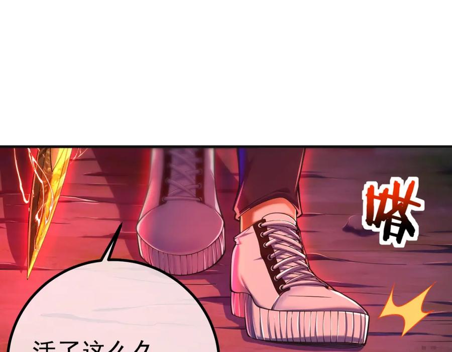 《我的白富美老婆》54 踏平玄冥府 第42页