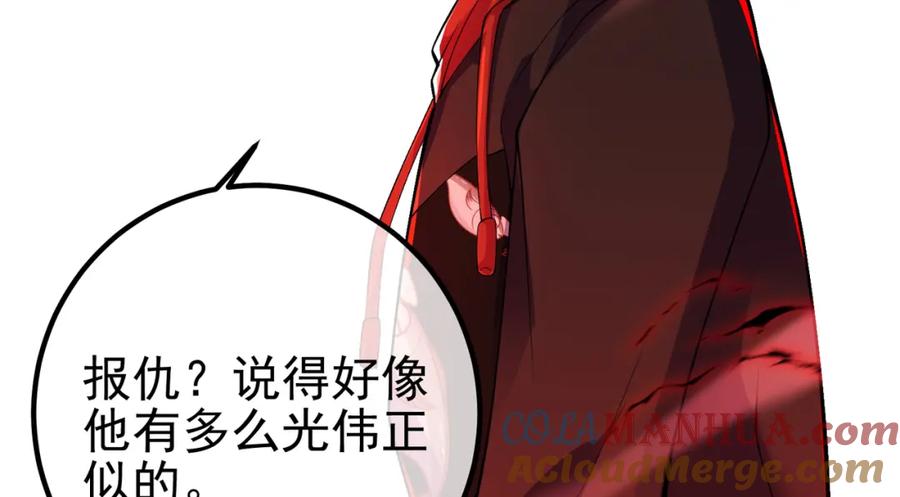 《我的白富美老婆》54 踏平玄冥府 第149页