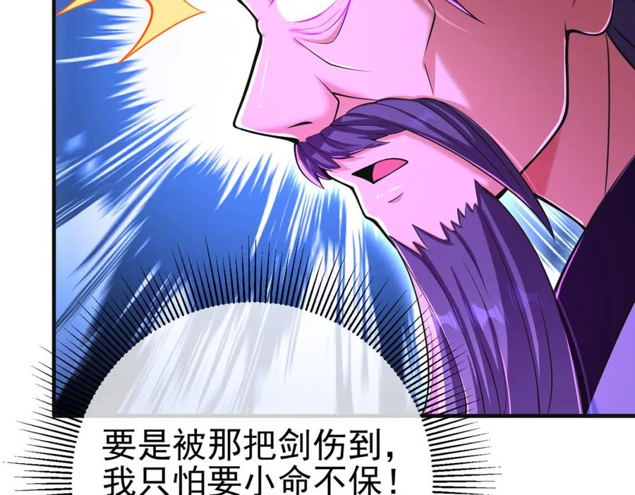《我的白富美老婆》54 踏平玄冥府 第60页