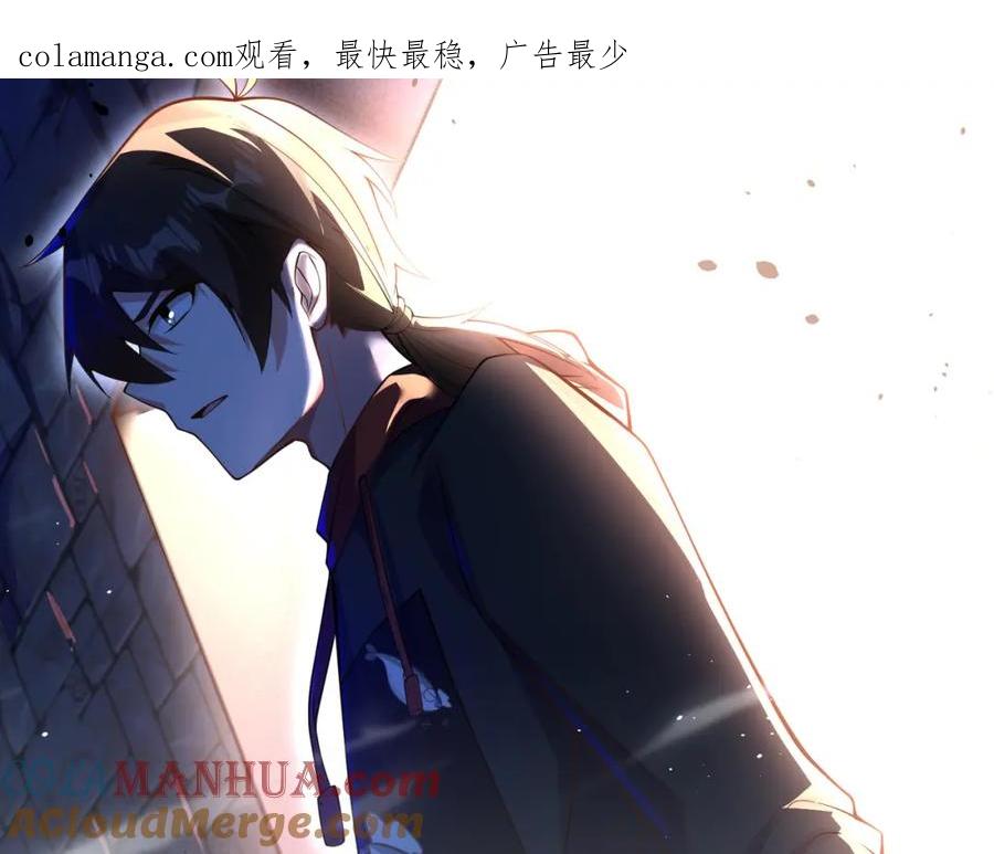《我的白富美老婆》54 踏平玄冥府 第1页