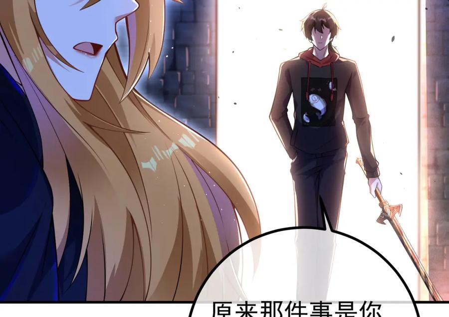 《我的白富美老婆》54 踏平玄冥府 第139页