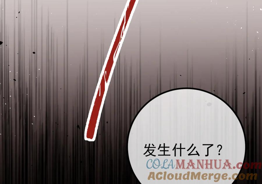 《我的白富美老婆》54 踏平玄冥府 第117页