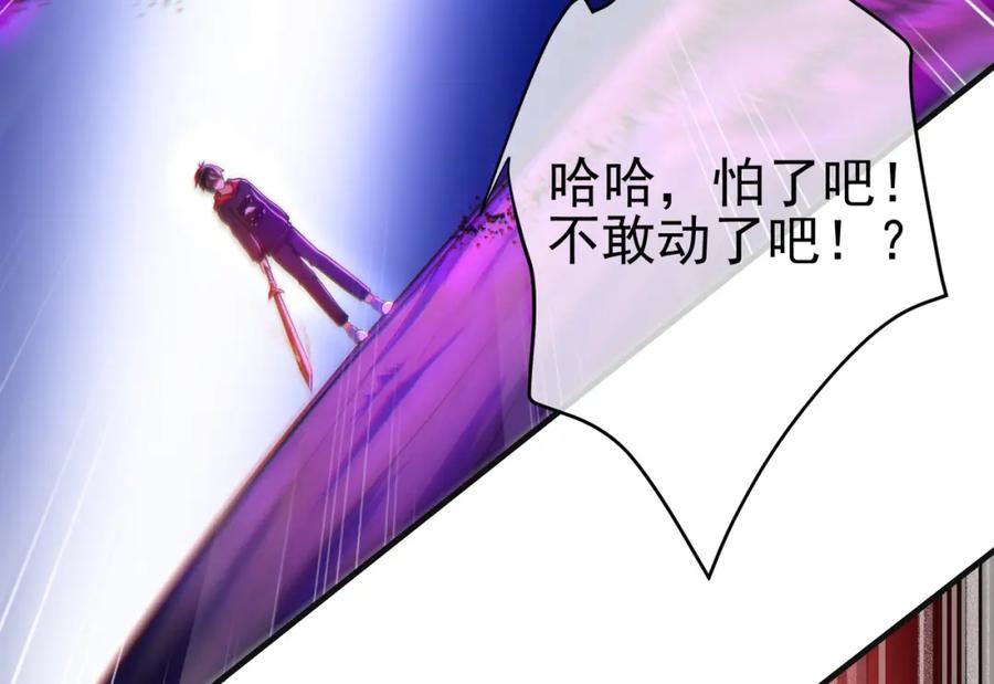 《我的白富美老婆》54 踏平玄冥府 第55页