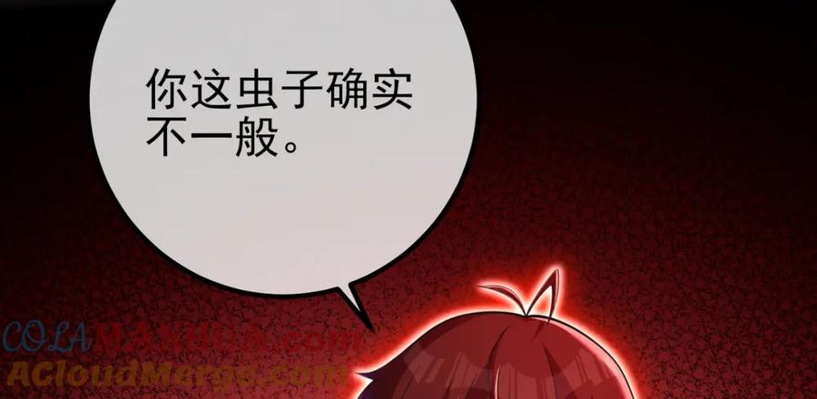 《我的白富美老婆》54 踏平玄冥府 第29页