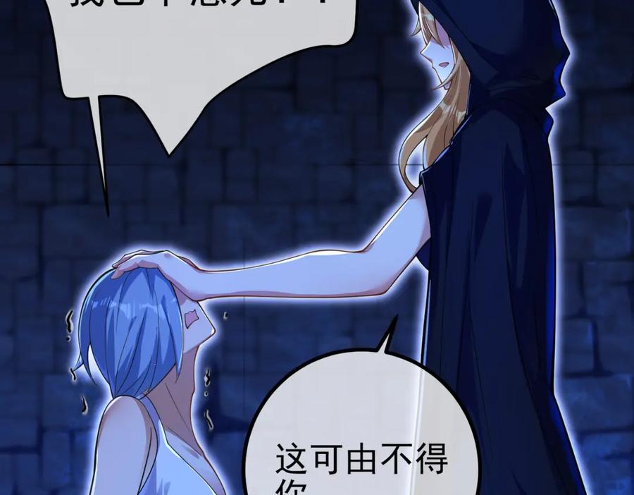 《我的白富美老婆》54 踏平玄冥府 第106页