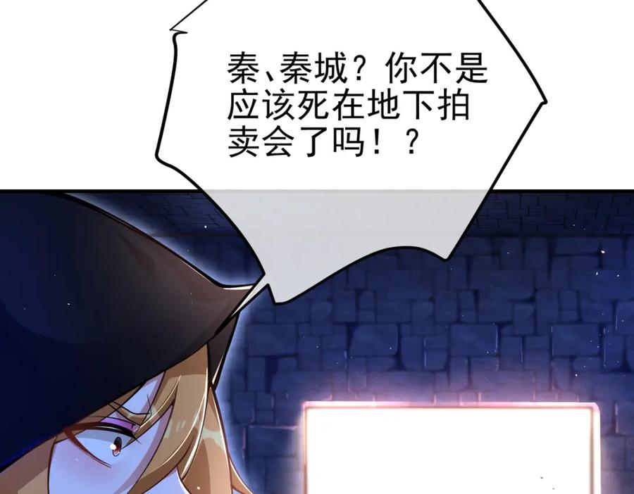 《我的白富美老婆》54 踏平玄冥府 第138页