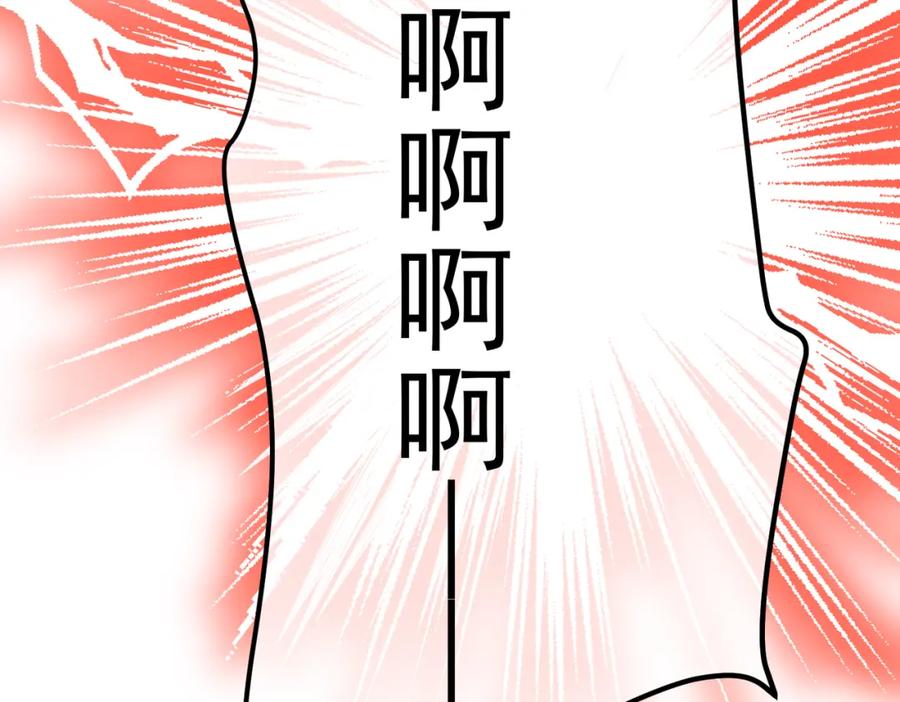 《我的白富美老婆》54 踏平玄冥府 第90页
