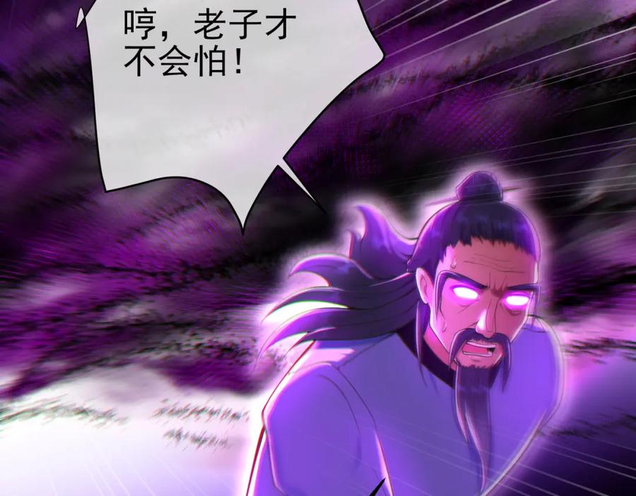 《我的白富美老婆》54 踏平玄冥府 第62页