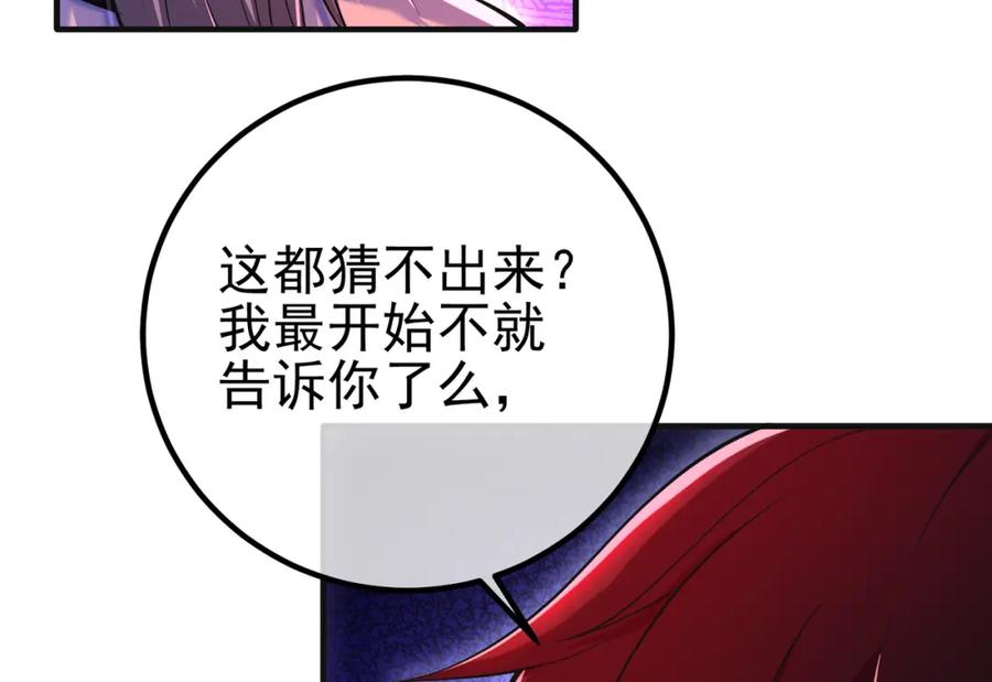 《我的白富美老婆》54 踏平玄冥府 第47页