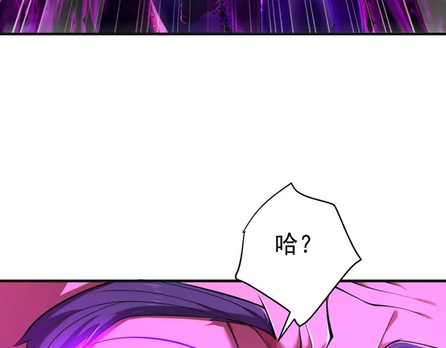《我的白富美老婆》54 踏平玄冥府 第11页