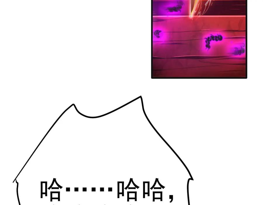 《我的白富美老婆》54 踏平玄冥府 第34页