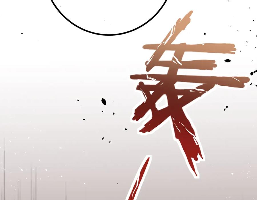 《我的白富美老婆》54 踏平玄冥府 第116页