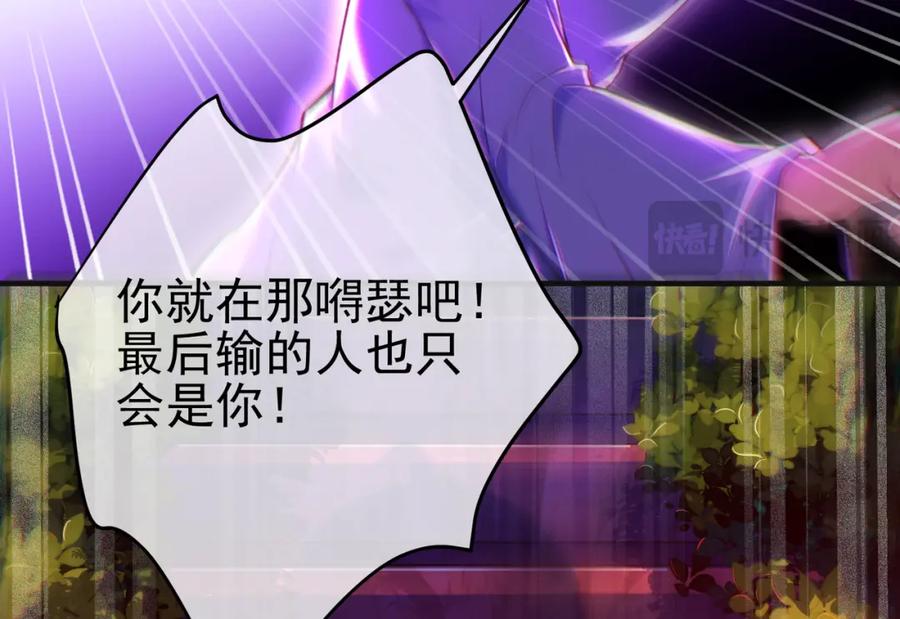 《我的白富美老婆》54 踏平玄冥府 第63页