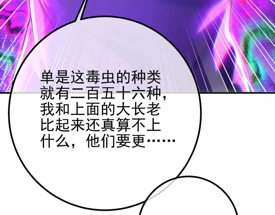 《我的白富美老婆》54 踏平玄冥府 第40页