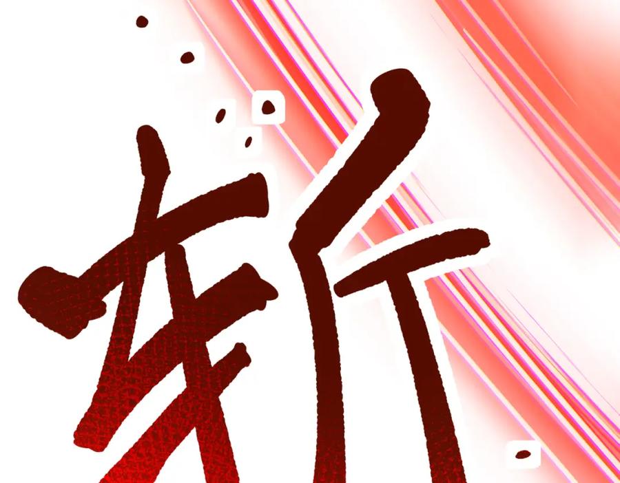 《我的白富美老婆》54 踏平玄冥府 第70页
