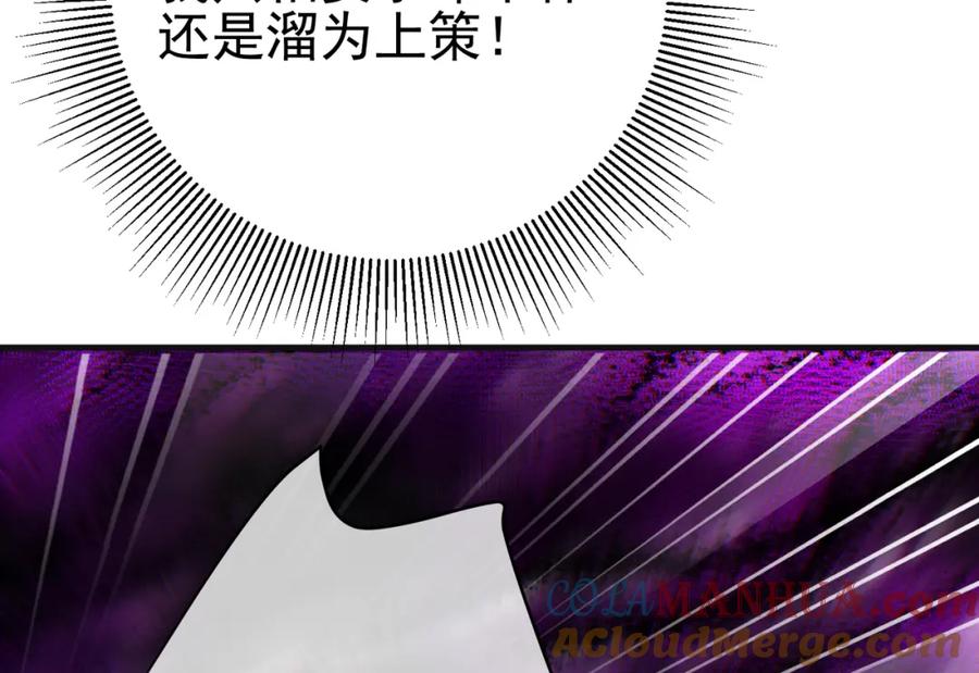 《我的白富美老婆》54 踏平玄冥府 第61页