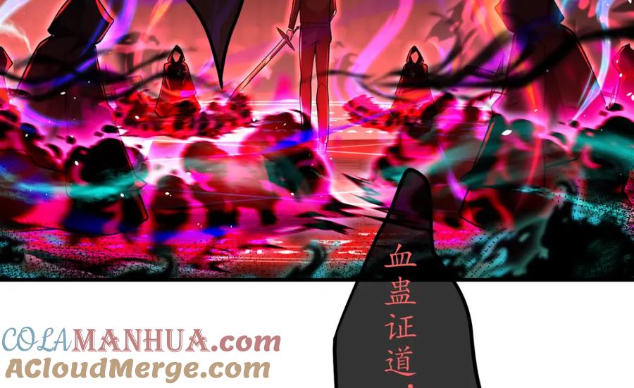 《我的白富美老婆》54 踏平玄冥府 第169页