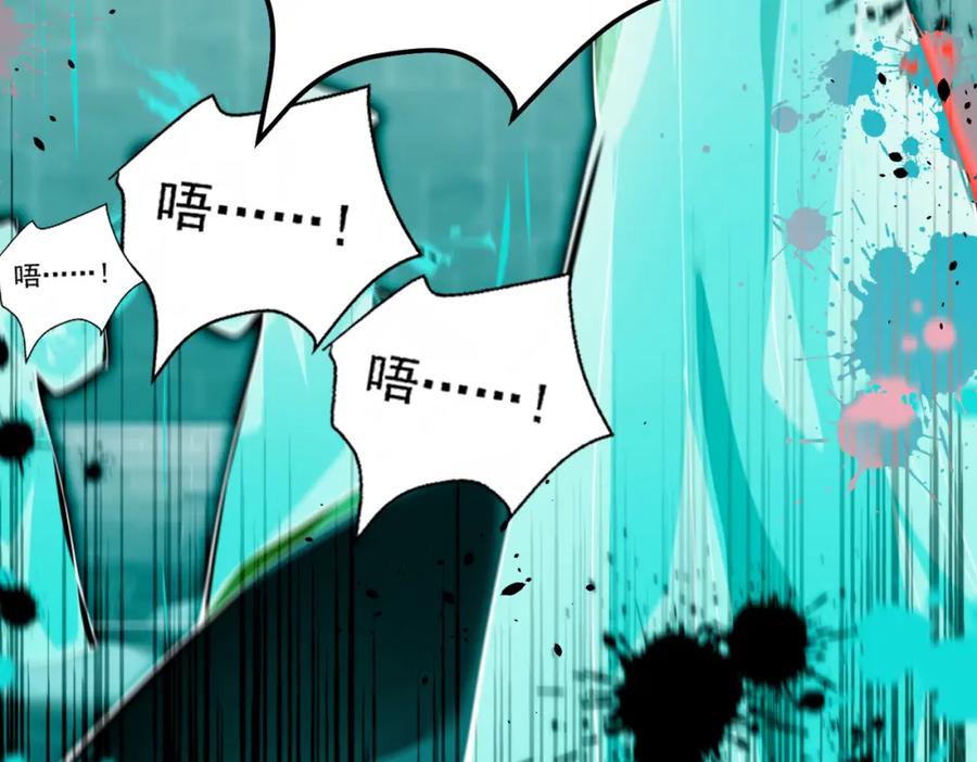 《我的白富美老婆》54 踏平玄冥府 第166页