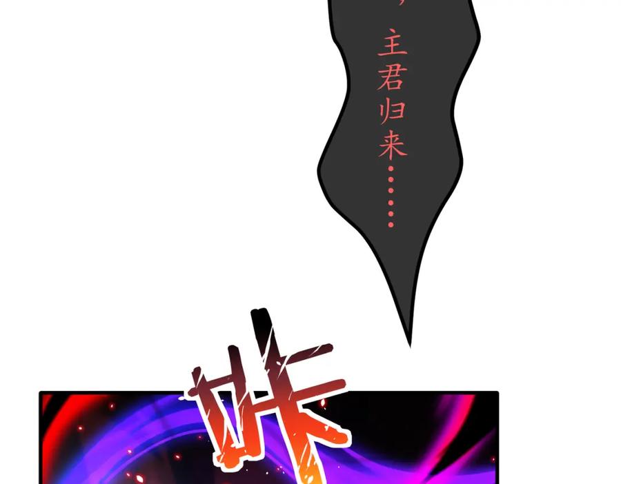 《我的白富美老婆》54 踏平玄冥府 第170页