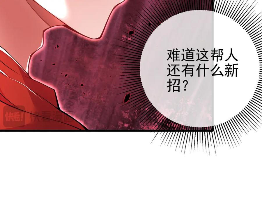 《我的白富美老婆》54 踏平玄冥府 第162页