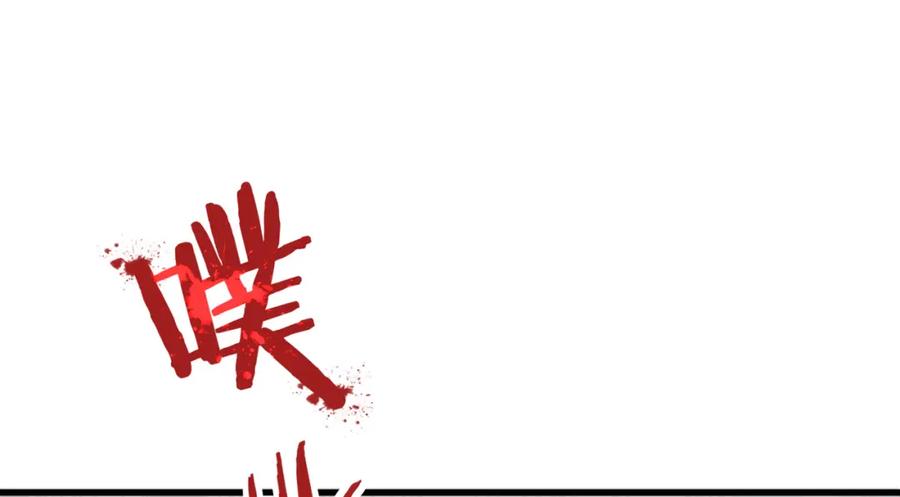 《我的白富美老婆》54 踏平玄冥府 第163页
