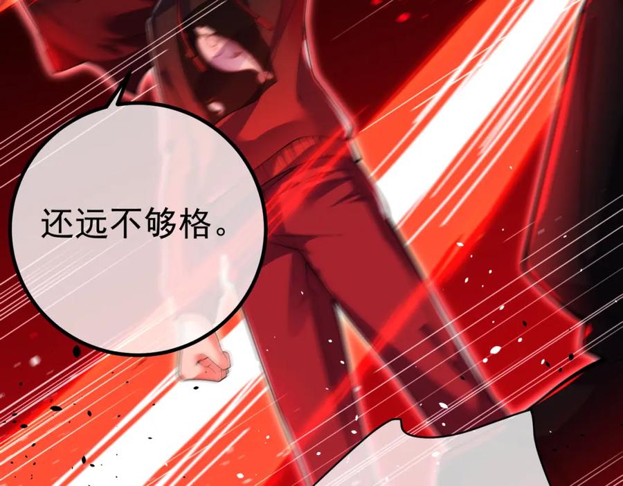 《我的白富美老婆》54 踏平玄冥府 第154页