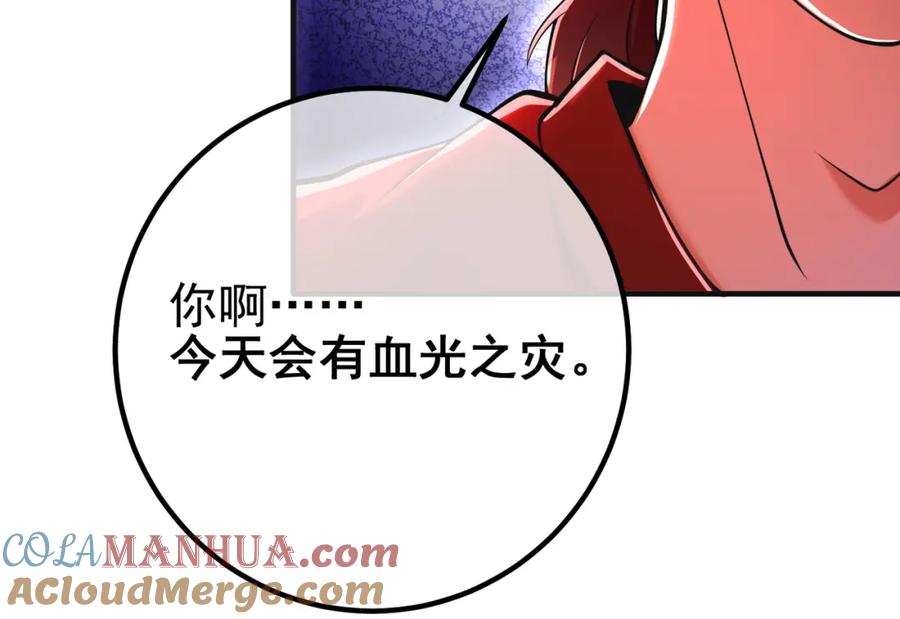 《我的白富美老婆》54 踏平玄冥府 第49页