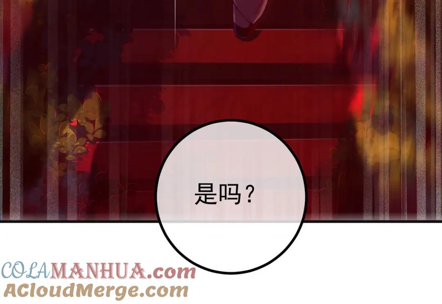 《我的白富美老婆》54 踏平玄冥府 第65页