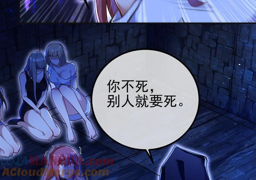 《我的白富美老婆》54 踏平玄冥府 第113页