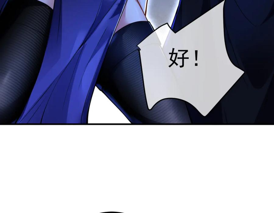 《我的白富美老婆》54 踏平玄冥府 第122页
