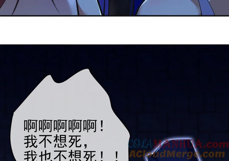 《我的白富美老婆》54 踏平玄冥府 第105页