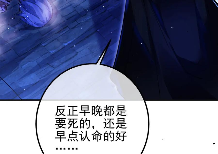 《我的白富美老婆》54 踏平玄冥府 第115页