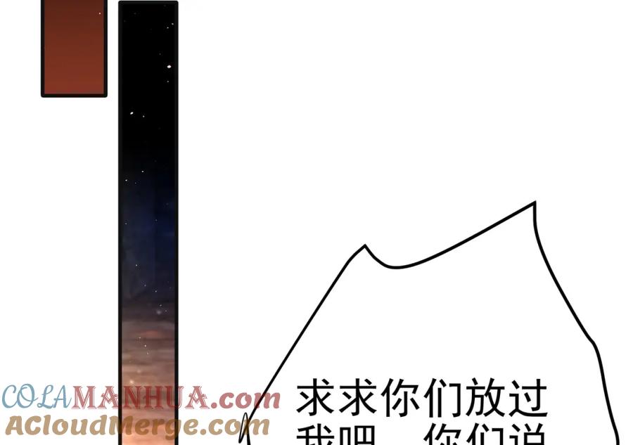 《我的白富美老婆》54 踏平玄冥府 第97页