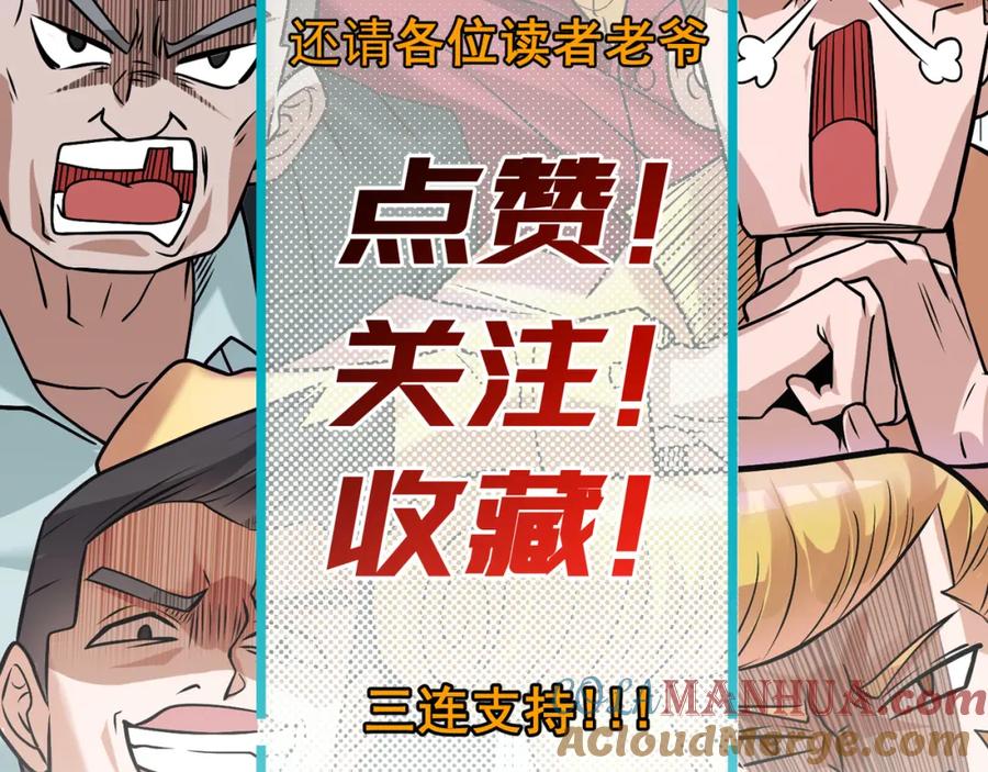 《我的白富美老婆》54 踏平玄冥府 第177页