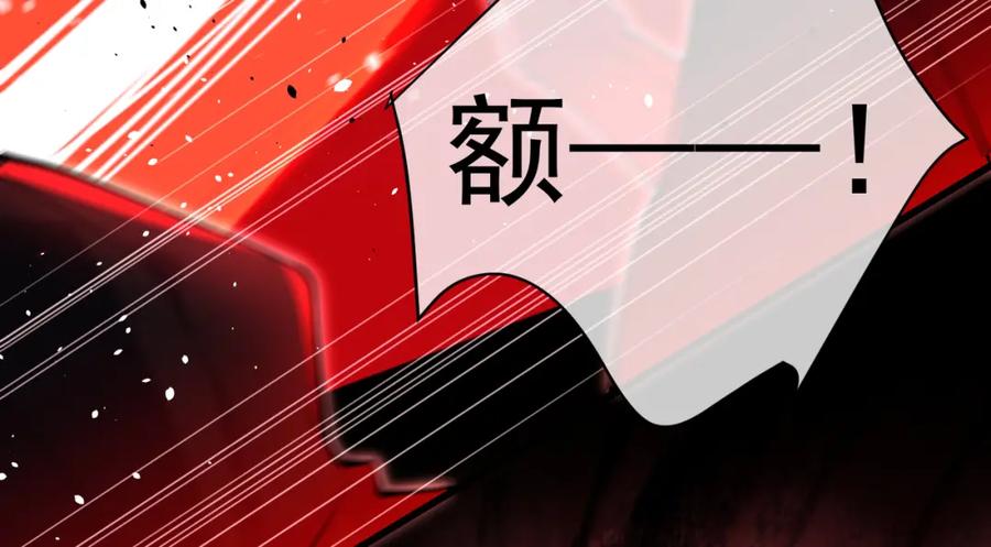 《我的白富美老婆》54 踏平玄冥府 第155页
