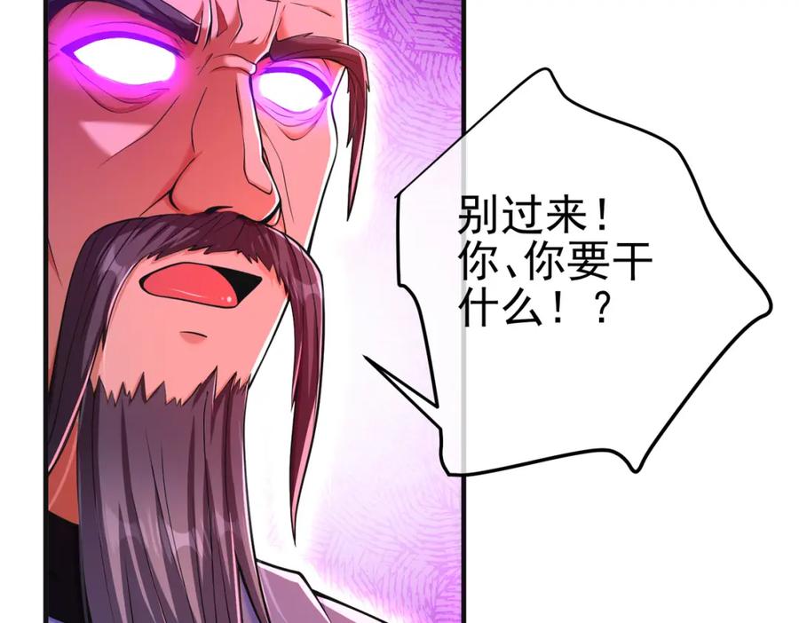 《我的白富美老婆》54 踏平玄冥府 第46页